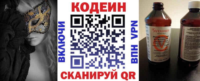 Кодеиновый сироп Lean напиток Lean (лин)  Южноуральск 