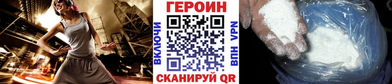 ГЕРОИН гречка Южноуральск
