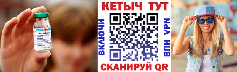 КЕТАМИН ketamine Южноуральск