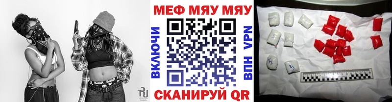МЯУ-МЯУ 4 MMC  Южноуральск 